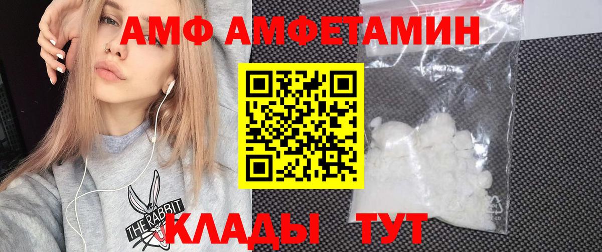 Амфетамин 97%  Вход с VPN  Амфетамин  Свободный 