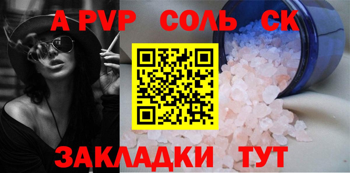Alfa_PVP СК  APVP  Вход с VPN  Alpha-PVP СК  Свободный  Alpha PVP Соль 
