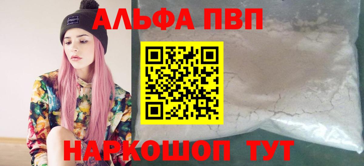A PVP Соль Свободный