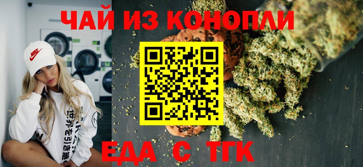 Cannafood конопля  Вход с VPN  Свободный 