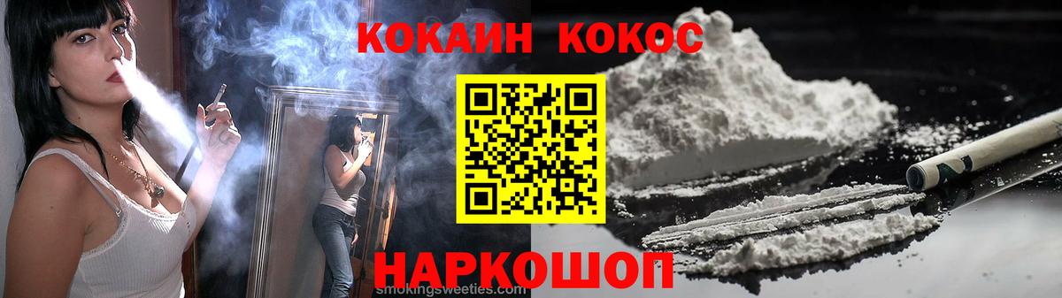 Кокаин Fish Scale  Вход с VPN  Свободный 