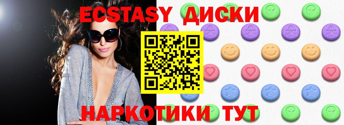 ЭКСТАЗИ круглые  ЭКСТАЗИ TESLA  Вход с VPN  цена наркотик  Свободный  Ecstasy 