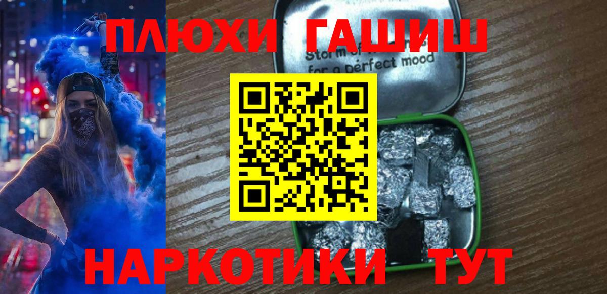Гашиш гарик Свободный