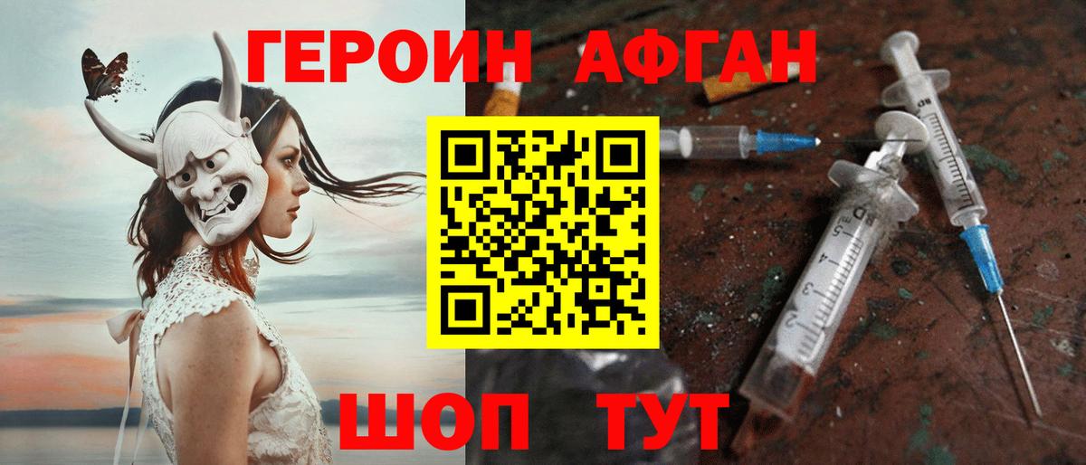 ГЕРОИН VHQ  Вход с VPN  Свободный 