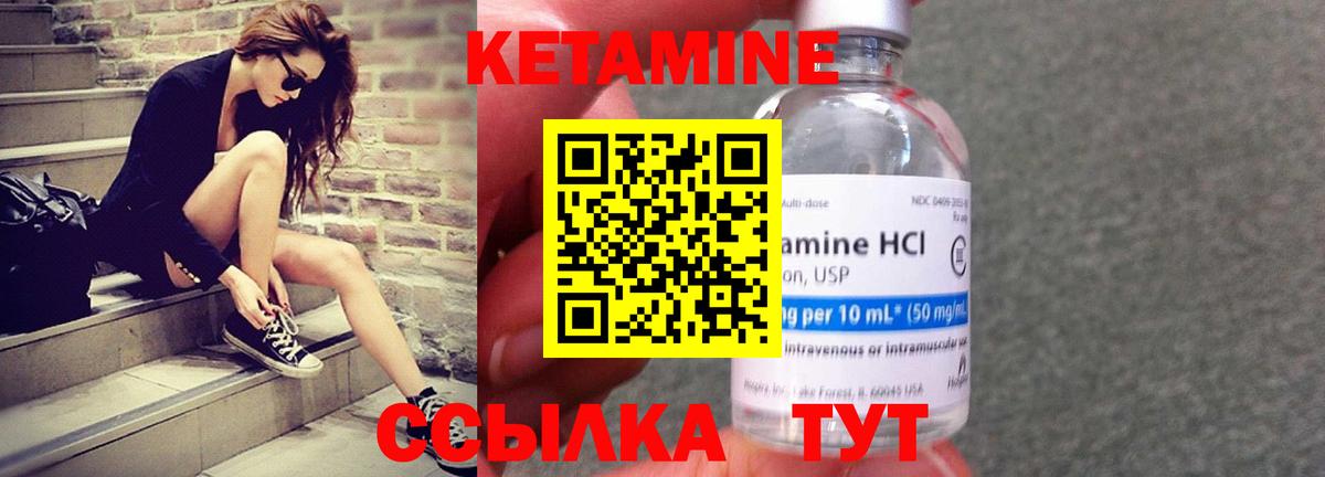 Кетамин VHQ  Вход с VPN  Свободный  Кетамин VHQ 