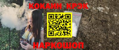 кокаин колумбия Наро-Фоминск