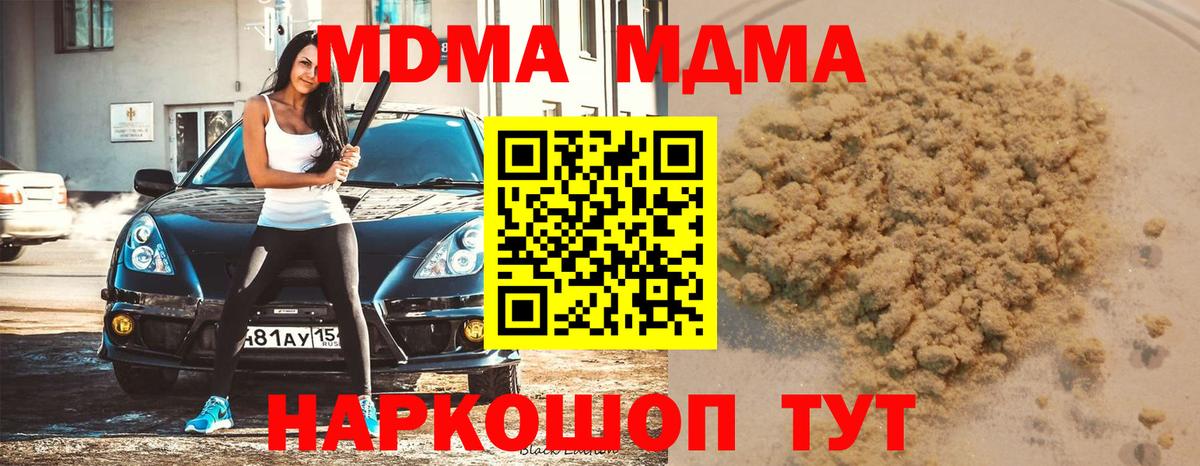 Свободный  MDMA кристаллы  Вход с VPN 