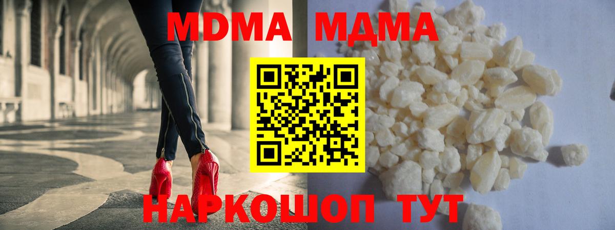 MDMA Molly Свободный