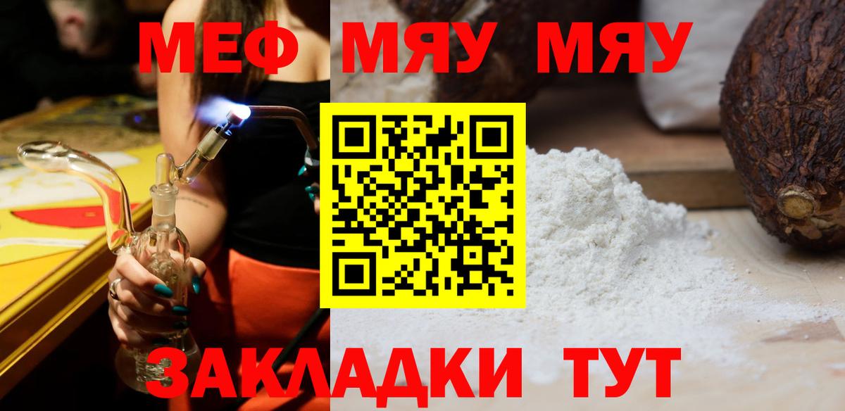 Меф кристаллы Свободный