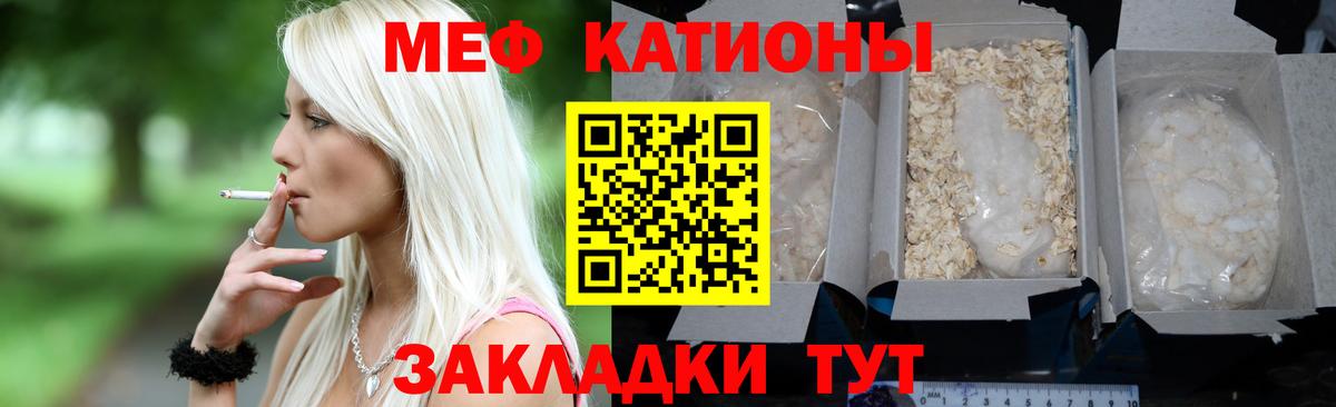 МЯУ-МЯУ мяу мяу  МЕФ  Мефедрон  Свободный  Меф кристаллы  Вход с VPN 
