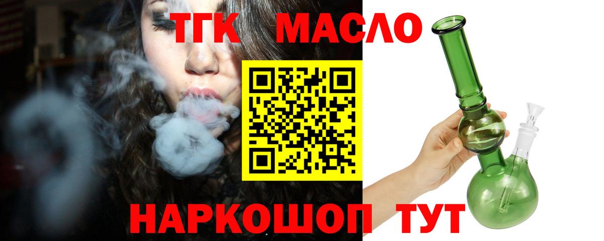 ТГК Wax Свободный